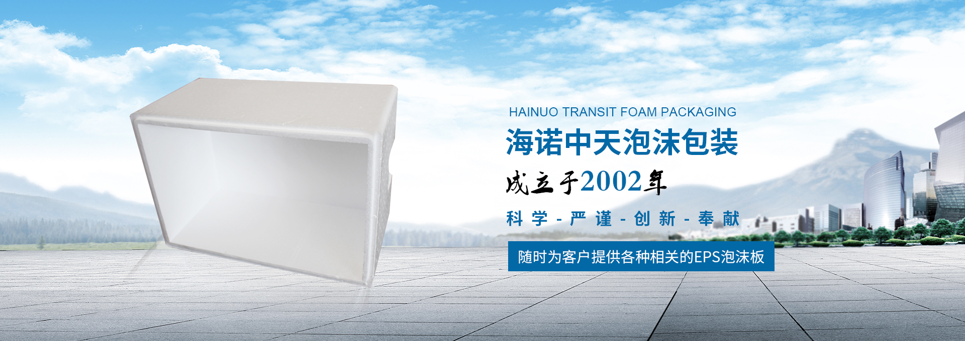 聚苯乙烯保温板,保温隔声板,保温板生产厂家